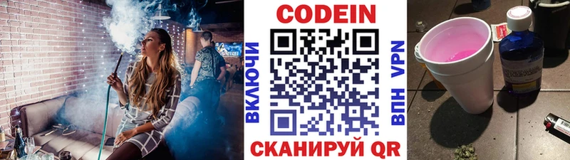 Кодеин напиток Lean (лин)  Купить  Могоча 