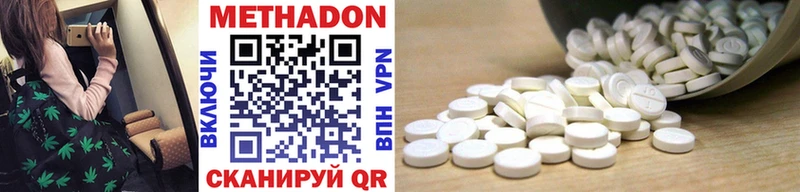 Купить закладки  Могоча  МЕТАДОН VHQ 